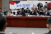 충남도, 국민통합위 지역협 출범…‘탄소중립경제 실현’