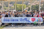 박경귀 아산시장, 제52회 보건의 날 기념 시민들과 건강걷기대회 참여