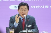 박경귀 시장  “아산시 교육자유특구 지정 도전하겠다”