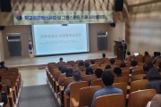 대전교육청, 학교공간 혁신으로 미래교육 담아낸