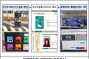 아산시, 우수자원봉사자 공영주차장 주차요금 50% 감면