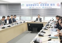 2023 천안 K-컬처 박람회’ 빈틈없는 협력체계 구축