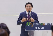 박경귀 아산시장 “전국 최고의 스쿨파크 조성”…아산 교육 발전에 한발 더 나아갈 것