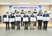 천안 노사민정 ‘산업재해 없는 안전한 일터 조성’