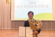 백석대 창업보육센터 이감용 단장, “충남도지사 표창”