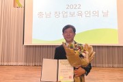 백석대 창업보육센터 이감용 단장, “충남도지사 표창”