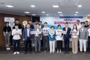 세종시, 기업 투자 전 과정 일사천리