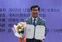 오인철 충남도의원,  “의정정책비전대상 최우수상”