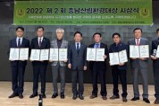 박상돈 천안시장, “2022년 제2회 충남산림환경대상 수상”