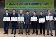 박상돈 천안시장, “2022년 제2회 충남산림환경대상 수상”