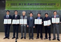 박상돈 천안시장, “2022년 제2회 충남산림환경대상 수상”