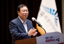 최민호 세종시장, “어떤 난관도 함께 이겨내자”