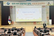 세종시교육청, 우리 아이 초등학교 입학, 이렇게 준비해요