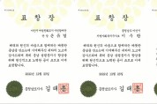 아산시, 충남 성평등지수 향상 유공 표창