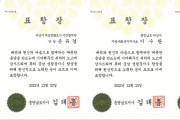 아산시, 충남 성평등지수 향상 유공 표창