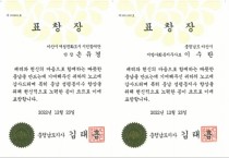 아산시, 충남 성평등지수 향상 유공 표창