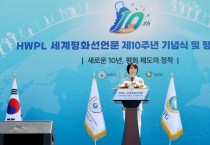 IWPG, “평화문화의 전파”… 지속가능개발목표 달성할 것