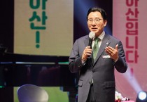 박경귀 아산시장, “저출산 극복…엄마와 아이가 행복한 교육 도시 만들 것”