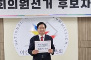 김영석, 국민의힘 아산갑 후보 등록