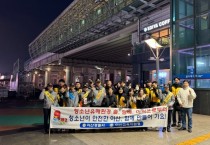 아산교육청, 수능 끝난 후 유관기관과 합동순찰