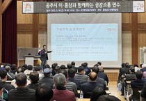 충남도, 이·통장 역량 강화 교육 시