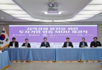 아산시, 5社와 522억원 규모의 투자협약