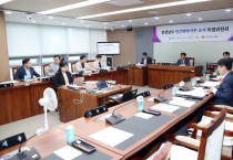 충남도의회 민간위탁사무조사특위, 충남교육청 민간위탁사무 점검