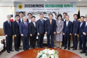 충남도의회, 2023회계연도 결산검사위원 13명 위촉