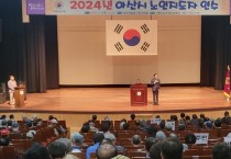 박경귀 시장 “어르신 행복 위해 경로당 지원, 노인일자리 확충”