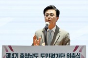 김태흠 충남도지사 “도민평가단, 힘과 지혜 모아 역동적인 힘쎈충남 만들겠다”