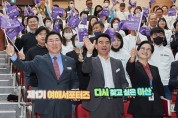 제62회 성웅 이순신 축제 자원봉사단 ‘제1기 여해서포터즈’ 발대식