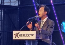 김태흠 충남지사,  “천안 케이-컬처박람회 국제행사로 성장시킬 것”