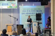 세종시교육청, 2022 이음교육 하반기 교원네트워크 및 공유회 운영