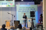 세종시교육청, 2022 이음교육 하반기 교원네트워크 및 공유회 운영