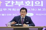 박경귀 아산시장, 공직자는 정치적 중립 엄정하게 지켜야 한다