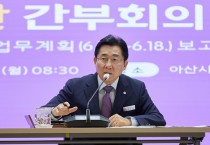 박경귀 아산시장, 공직자는 정치적 중립 엄정하게 지켜야 한다