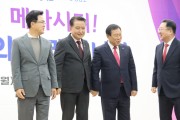 충청 시도지사, "메가시티, 충청에서 가능" 선포