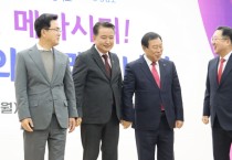 충청 시도지사, "메가시티, 충청에서 가능" 선포