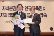 박경귀 아산시장, 자치분권지방정부협의회 ‘부회장 선출’