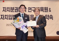 박경귀 아산시장, 자치분권지방정부협의회 ‘부회장 선출’