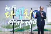 백석문화대, 한성열 심리학박사 초청  “다빈치아카데미 특강”