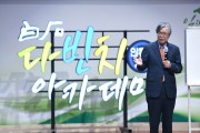 백석문화대, 한성열 심리학박사 초청  “다빈치아카데미 특강”