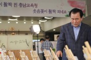 충남교육청 곳곳 무궁화 ‘활짝’…‘나라꽃 사랑의 날’ 운영