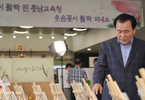 충남교육청 곳곳 무궁화 ‘활짝’…‘나라꽃 사랑의 날’ 운영