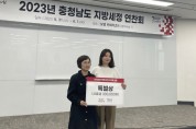 아산시, 2023년 지방세 연구과제 발표대회 “특별상”