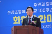 박경귀 아산시장, 선장초 “100년을 넘어 천년 학교로” 성장 이끌 것