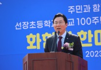 박경귀 아산시장, 선장초 “100년을 넘어 천년 학교로” 성장 이끌 것