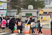 충남교육청, 신학기 등교맞이로 학생 응원