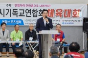 박경귀 시장, 아산시기독교연합 체육대회 참석…“지역 곳곳 봉사와 사랑 실천 감사”