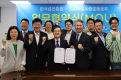 한국섬진흥원, 민간단체와 촘촘한 협력망 구축한다